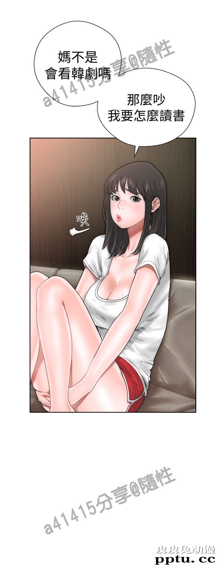 [韩漫] 解禁初始的快感 9-10 [92p]