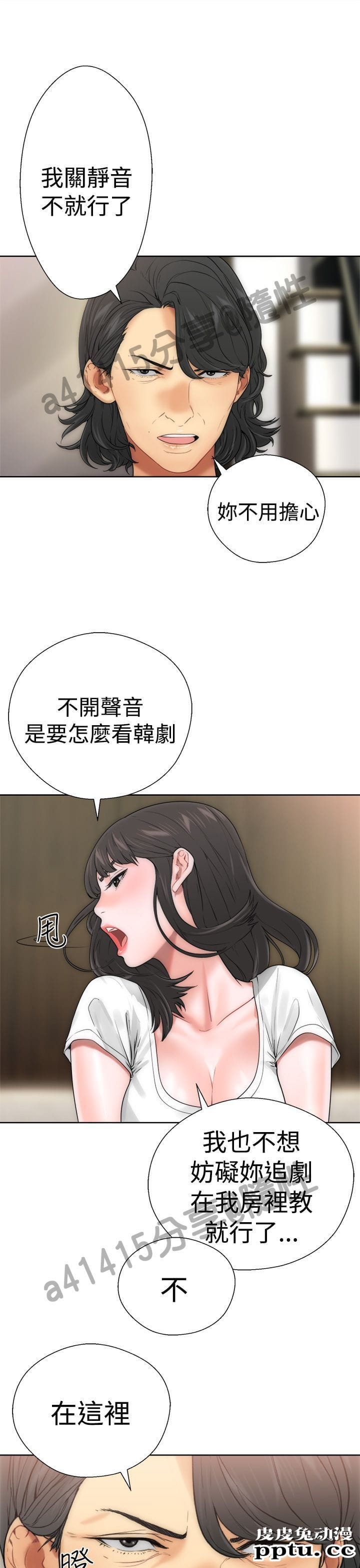 [韩漫] 解禁初始的快感 9-10 [92p]