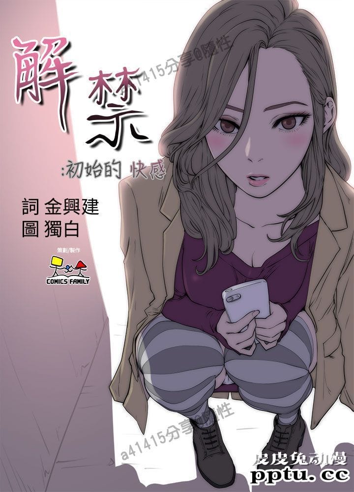 [韩漫] 解禁初始的快感 9-10 [92p]