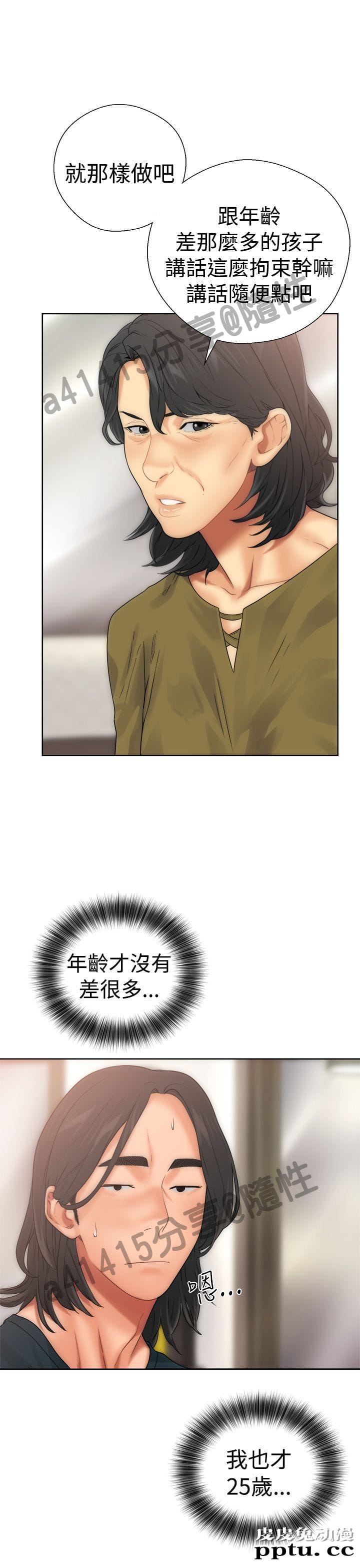 [韩漫] 解禁初始的快感 9-10 [92p]