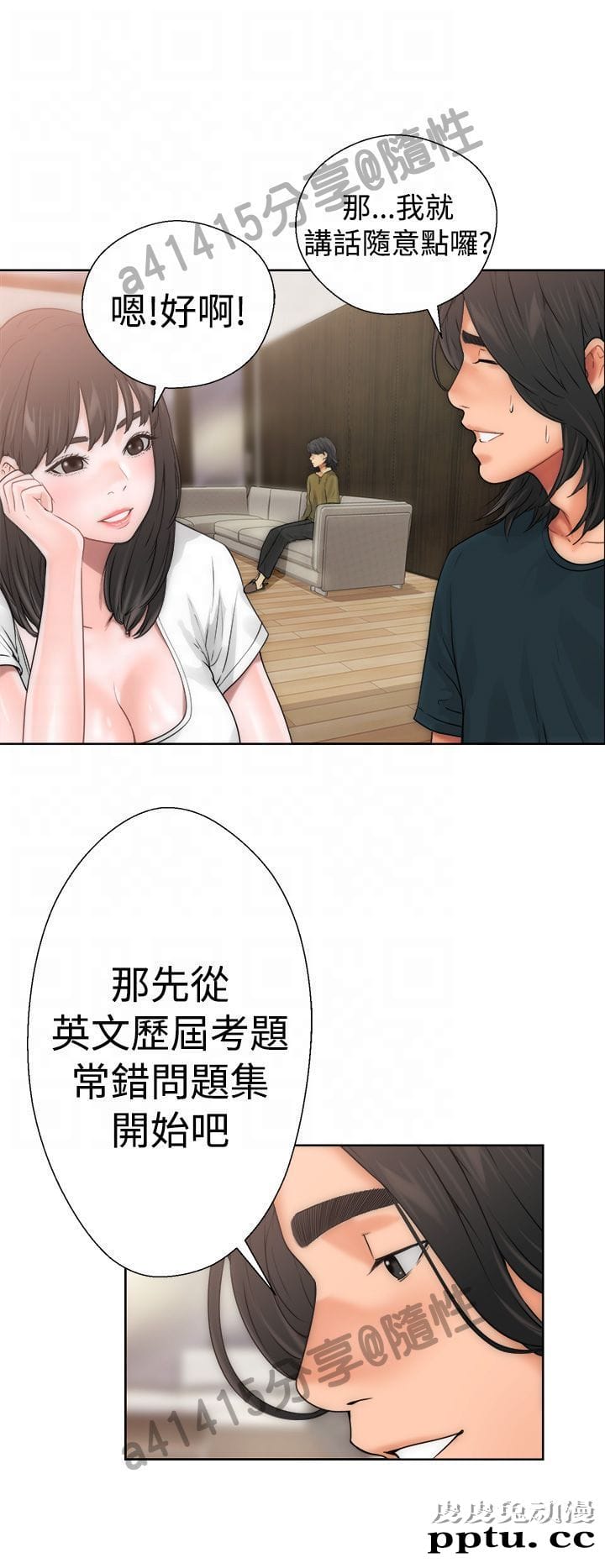 [韩漫] 解禁初始的快感 9-10 [92p]