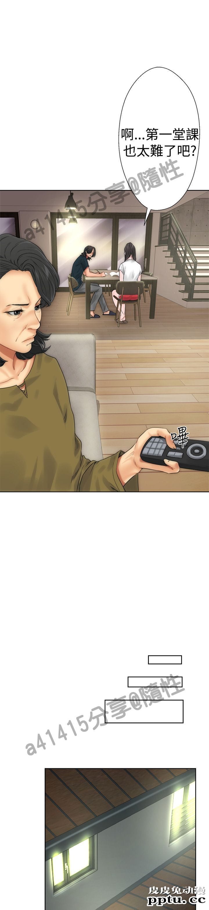 [韩漫] 解禁初始的快感 9-10 [92p]