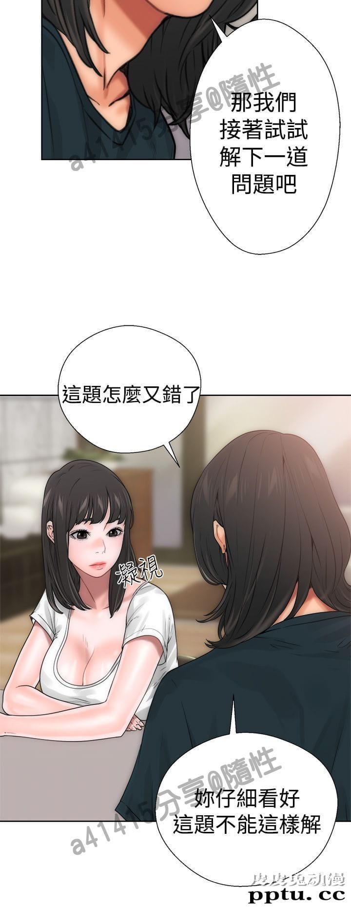 [韩漫] 解禁初始的快感 9-10 [92p]