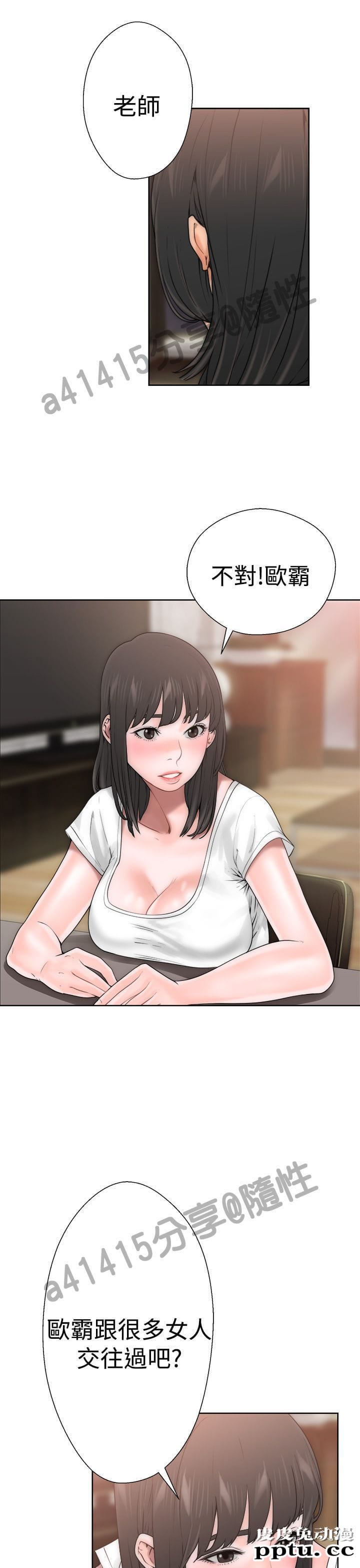 [韩漫] 解禁初始的快感 9-10 [92p]