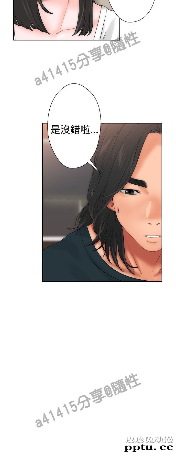 [韩漫] 解禁初始的快感 9-10 [92p]