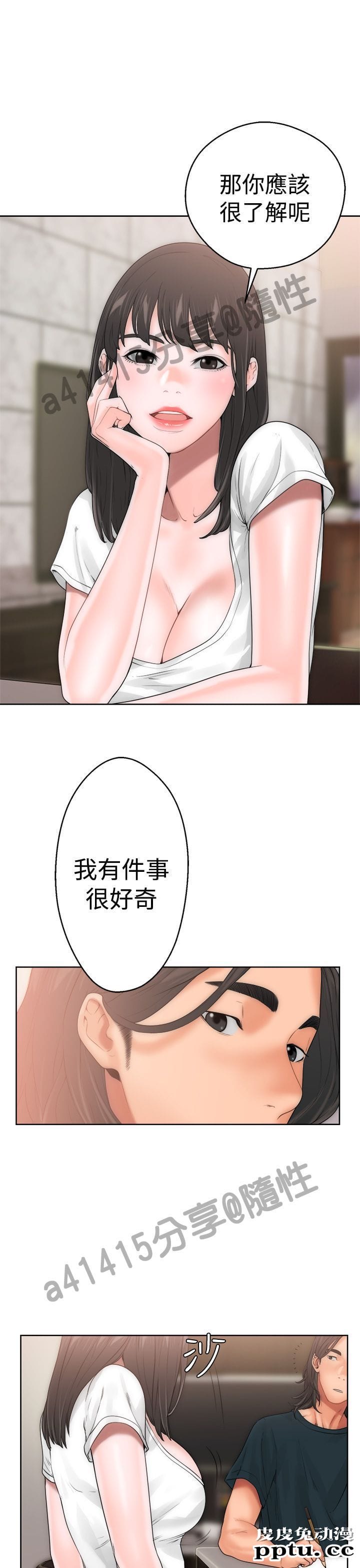 [韩漫] 解禁初始的快感 9-10 [92p]