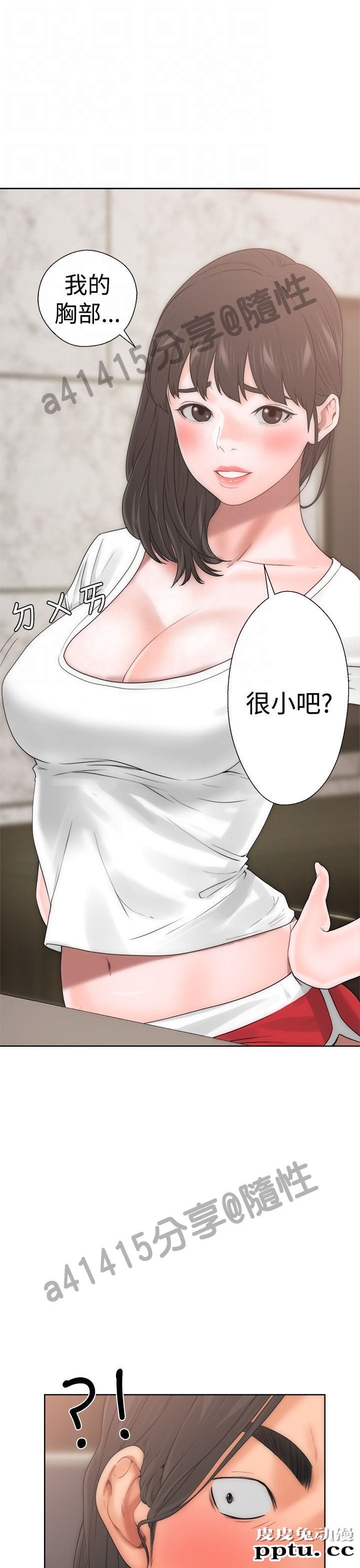 [韩漫] 解禁初始的快感 9-10 [92p]