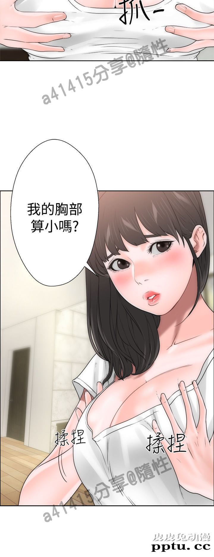 [韩漫] 解禁初始的快感 9-10 [92p]