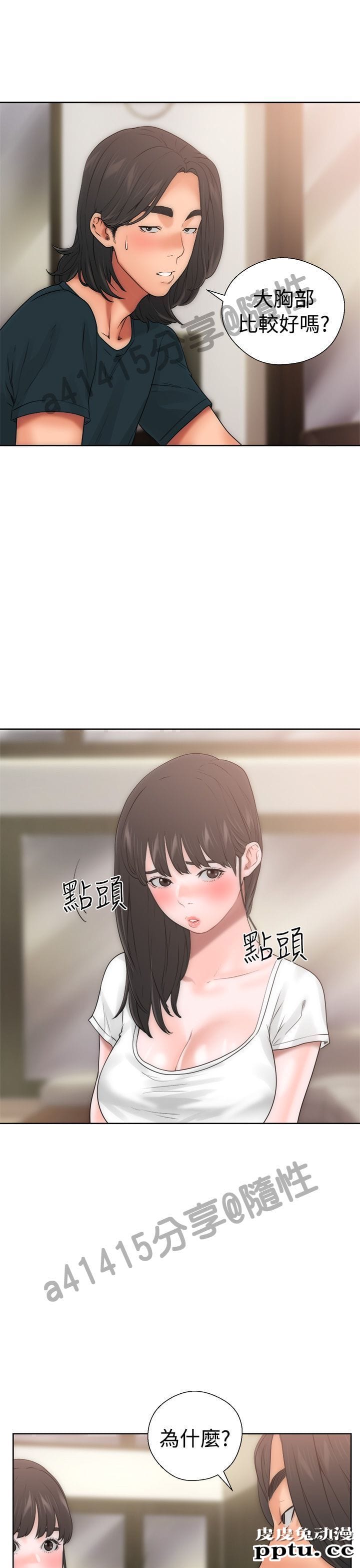 [韩漫] 解禁初始的快感 9-10 [92p]