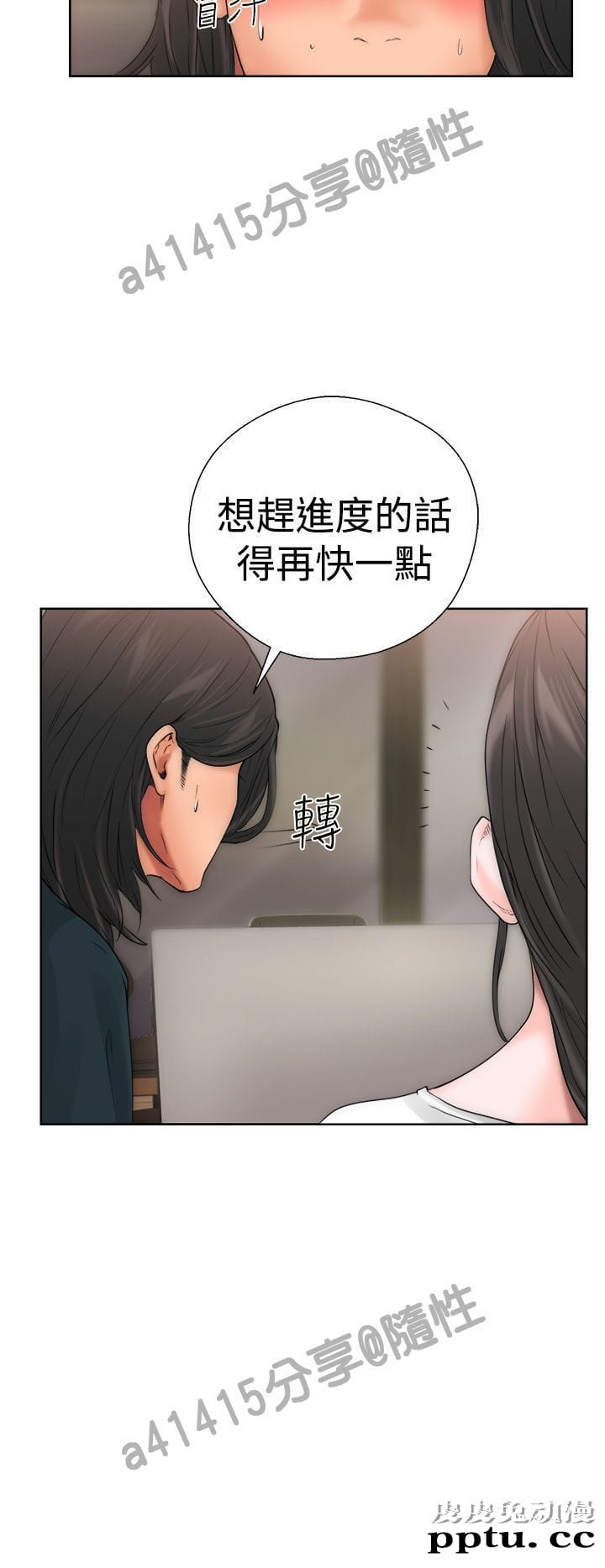 [韩漫] 解禁初始的快感 9-10 [92p]