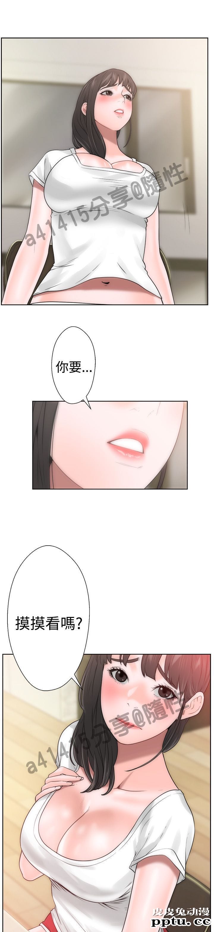 [韩漫] 解禁初始的快感 9-10 [92p]