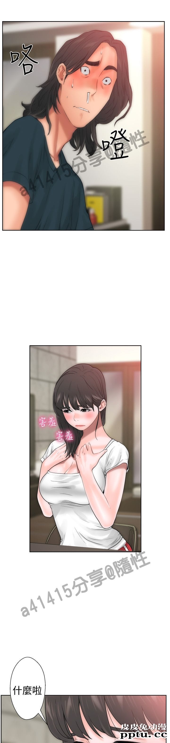 [韩漫] 解禁初始的快感 9-10 [92p]