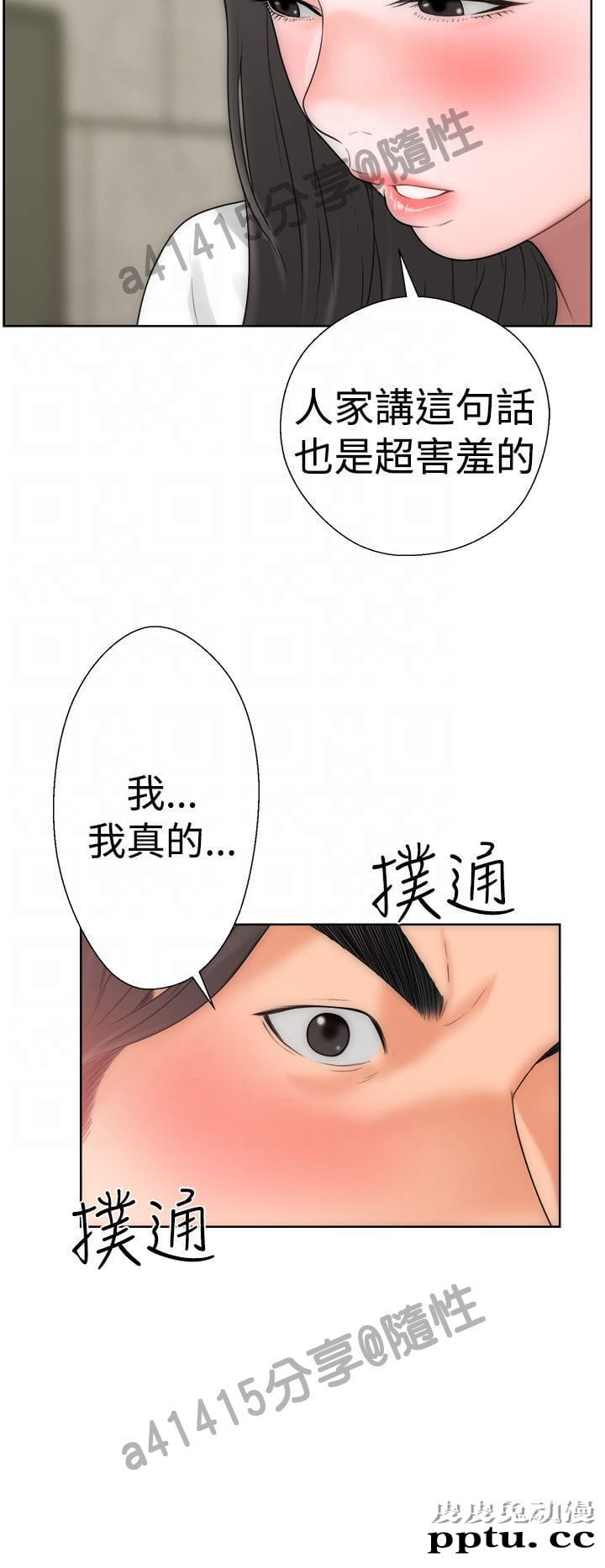 [韩漫] 解禁初始的快感 9-10 [92p]