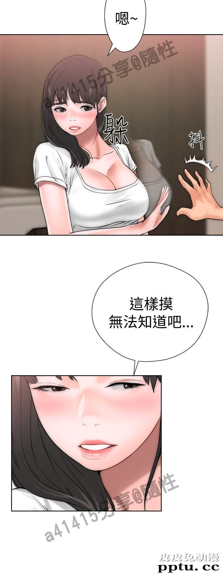 [韩漫] 解禁初始的快感 9-10 [92p]