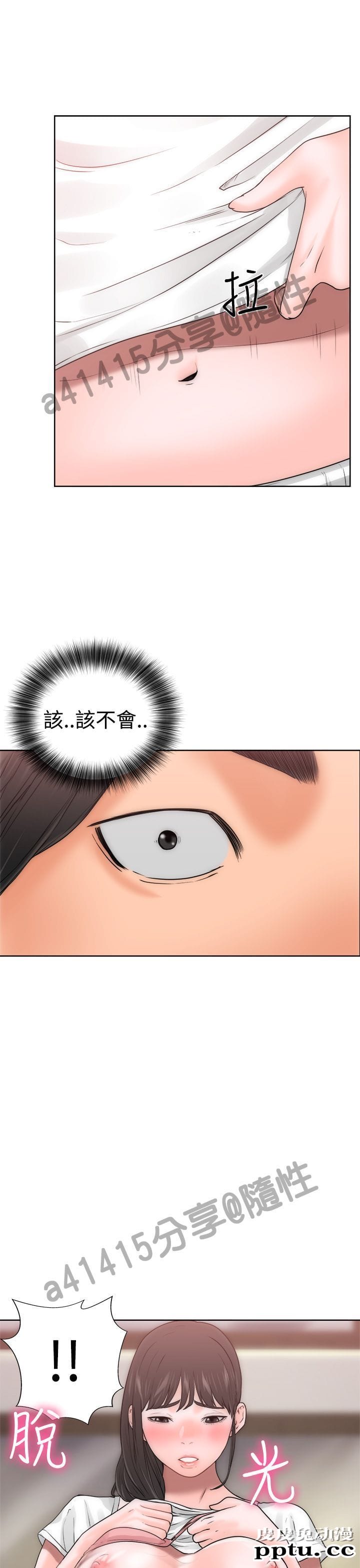 [韩漫] 解禁初始的快感 9-10 [92p]