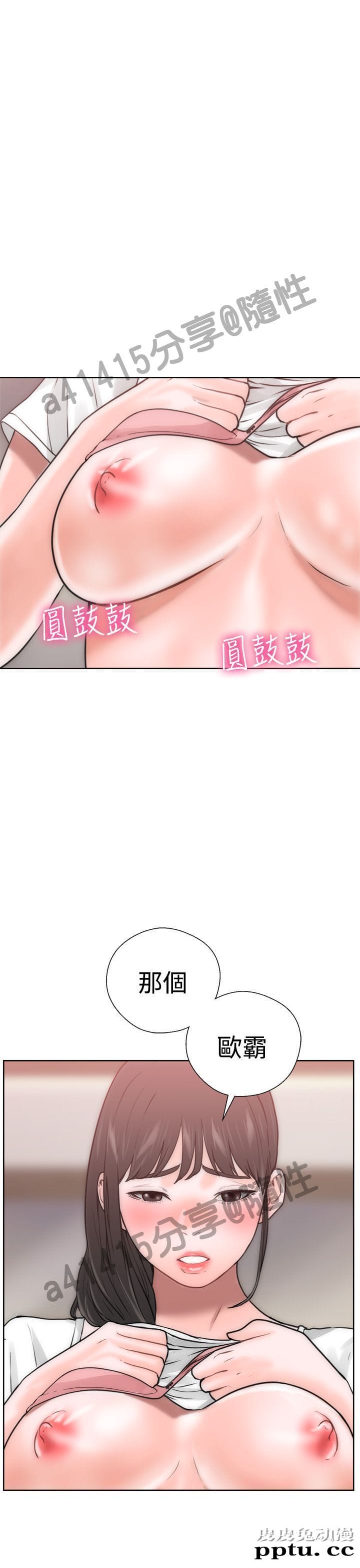 [韩漫] 解禁初始的快感 9-10 [92p]