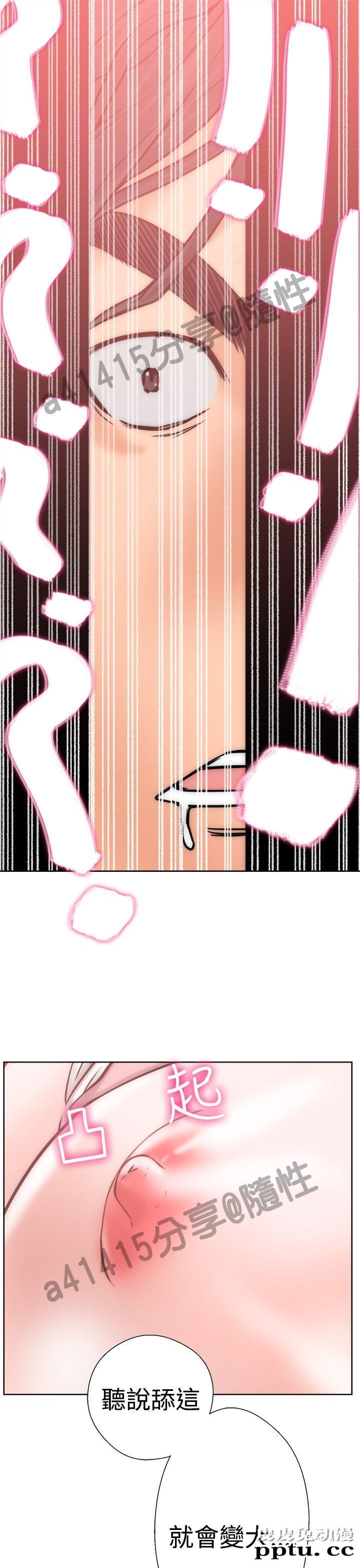 [韩漫] 解禁初始的快感 9-10 [92p]