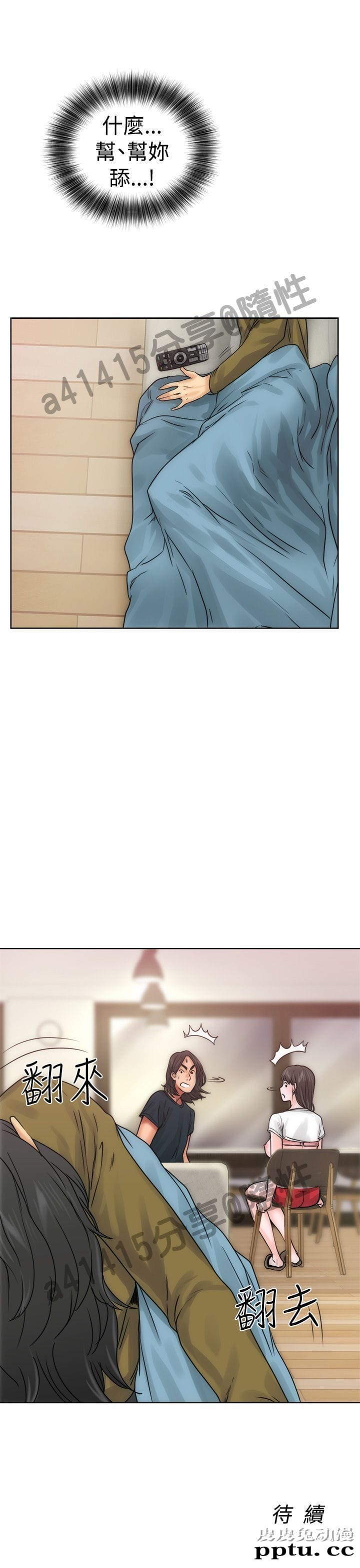 [韩漫] 解禁初始的快感 9-10 [92p]