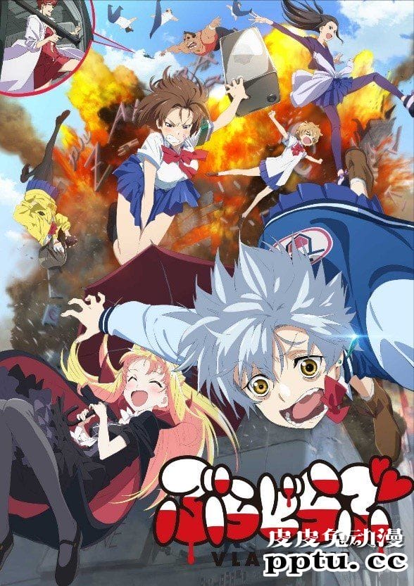 动画「VLAD LOVE」公开PV和新视觉图-皮皮兔动漫