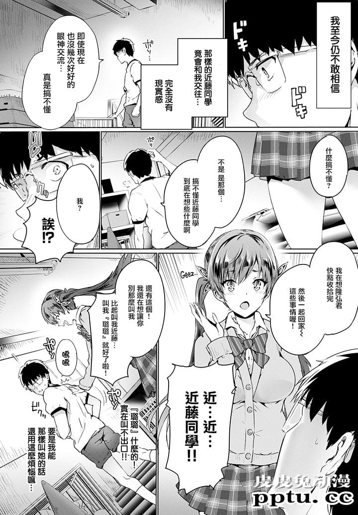 [无修正] 青春パラフィリア [24P]【EX活了！】