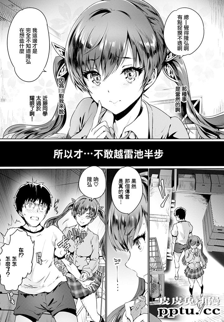 [无修正] 青春パラフィリア [24P]【EX活了！】