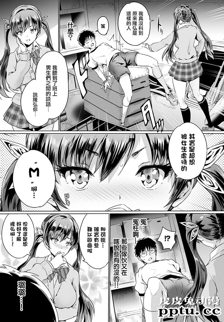 [无修正] 青春パラフィリア [24P]【EX活了！】