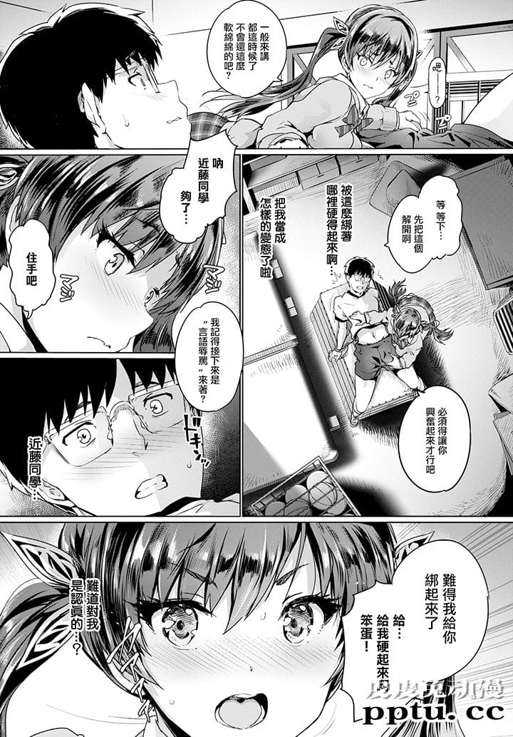 [无修正] 青春パラフィリア [24P]【EX活了！】