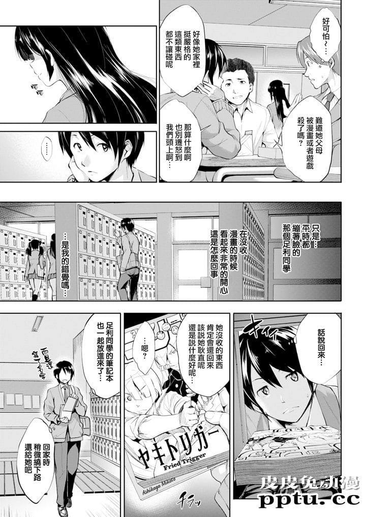 [无修正] みことひめごと [22P]
