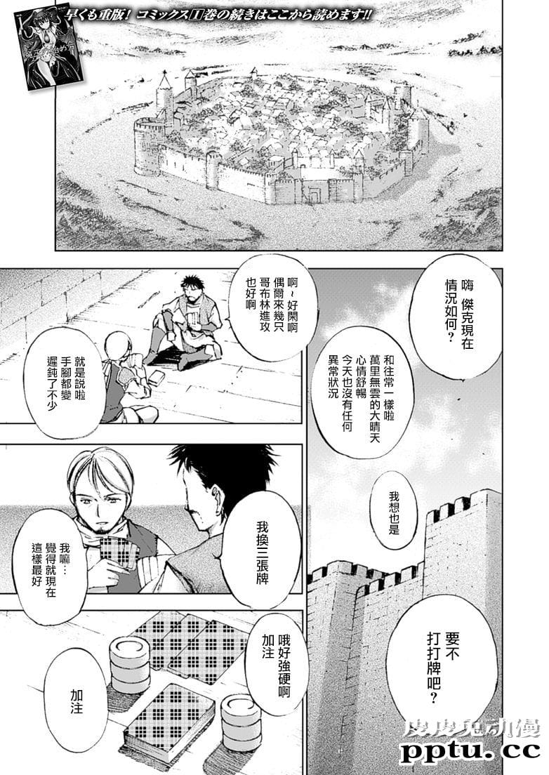 [商业漫画] 魔王の始め方7-8 [55P]