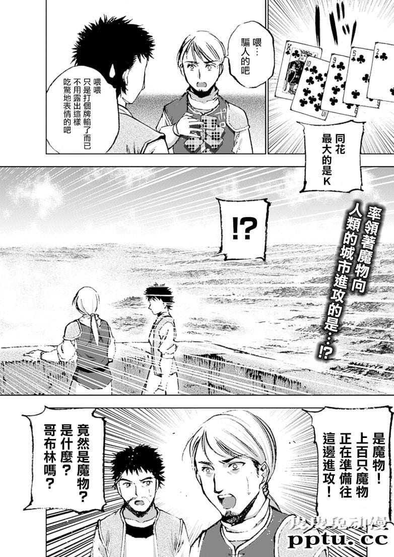 [商业漫画] 魔王の始め方7-8 [55P]