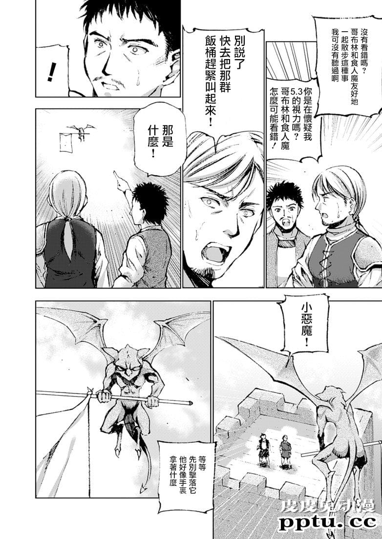 [商业漫画] 魔王の始め方7-8 [55P]