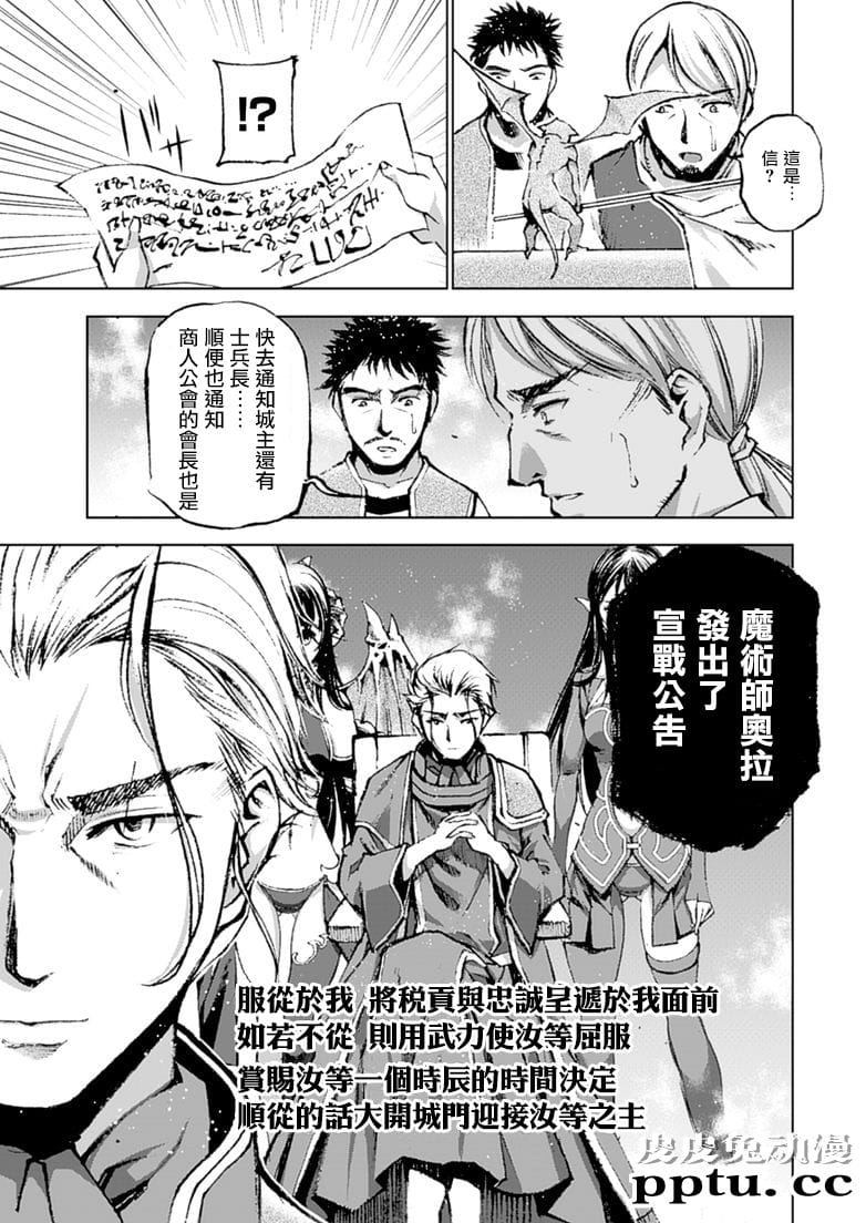 [商业漫画] 魔王の始め方7-8 [55P]