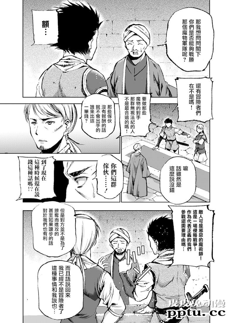[商业漫画] 魔王の始め方7-8 [55P]