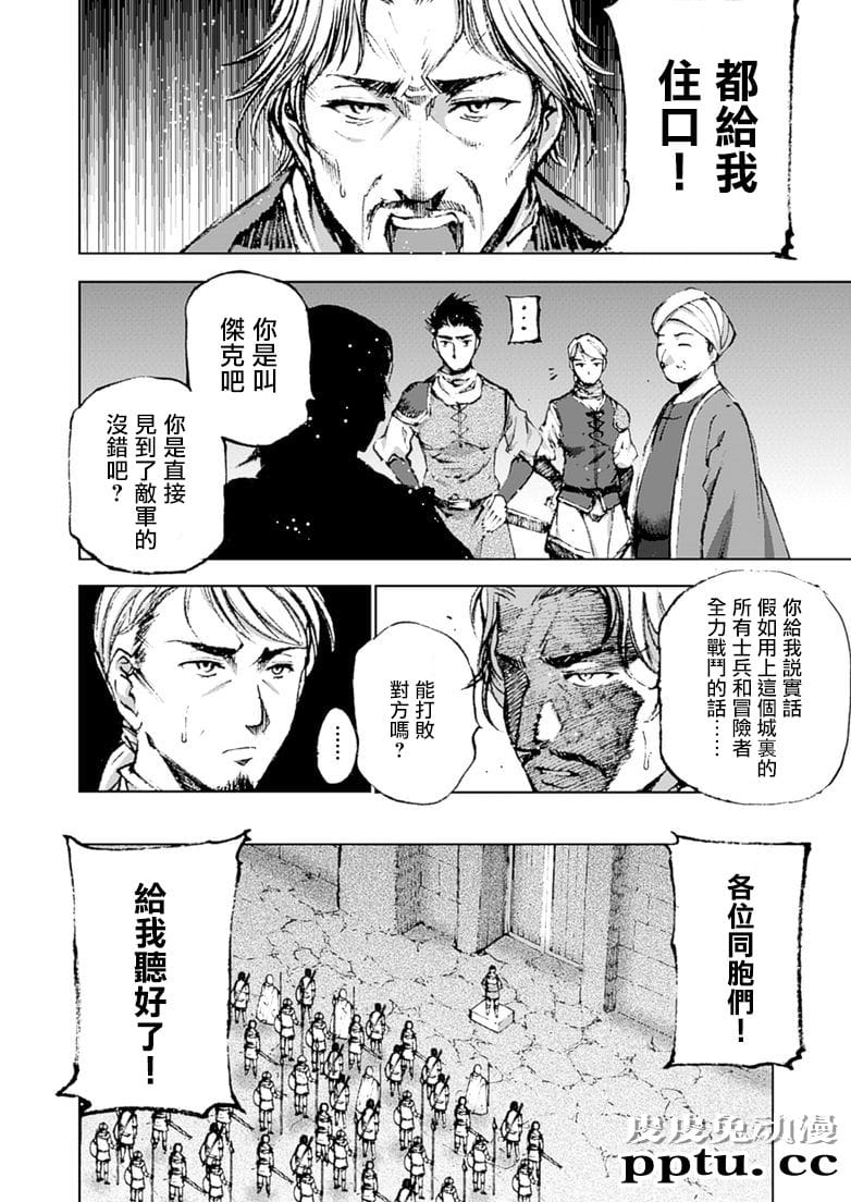 [商业漫画] 魔王の始め方7-8 [55P]