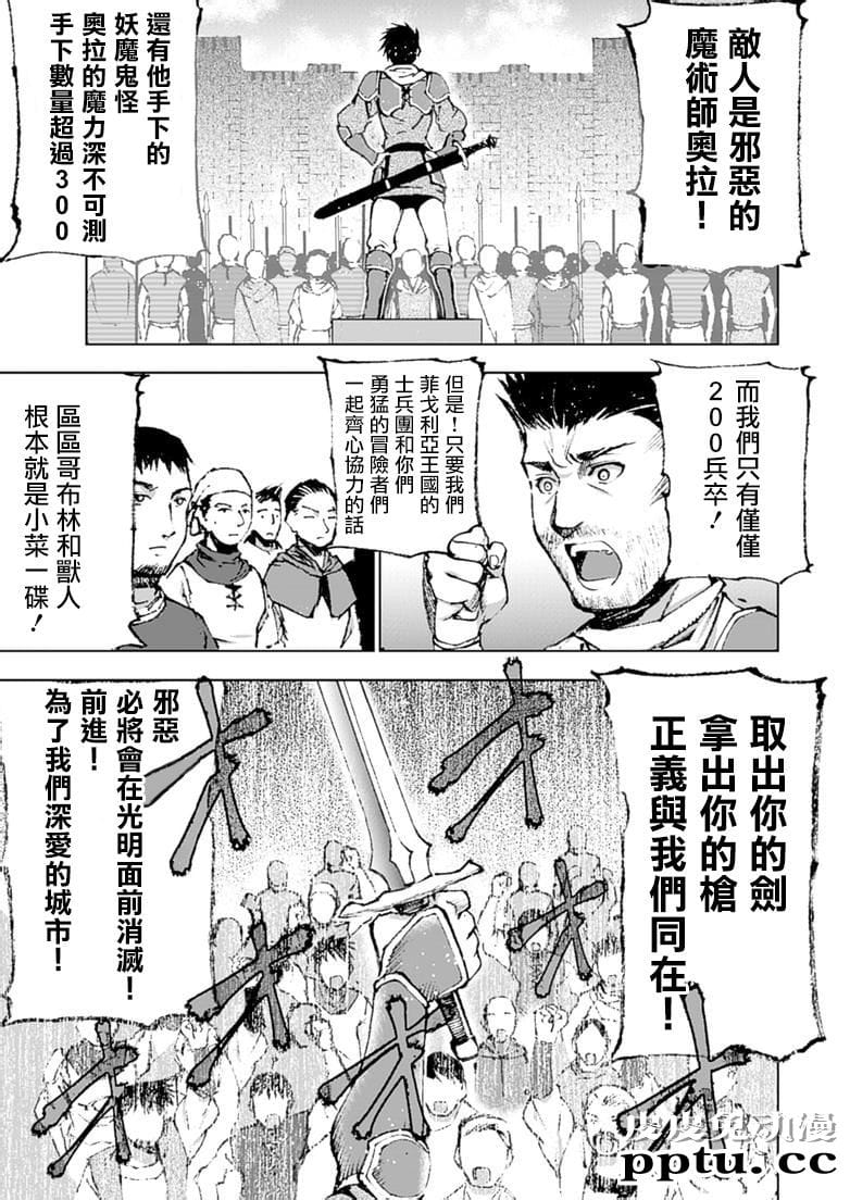 [商业漫画] 魔王の始め方7-8 [55P]