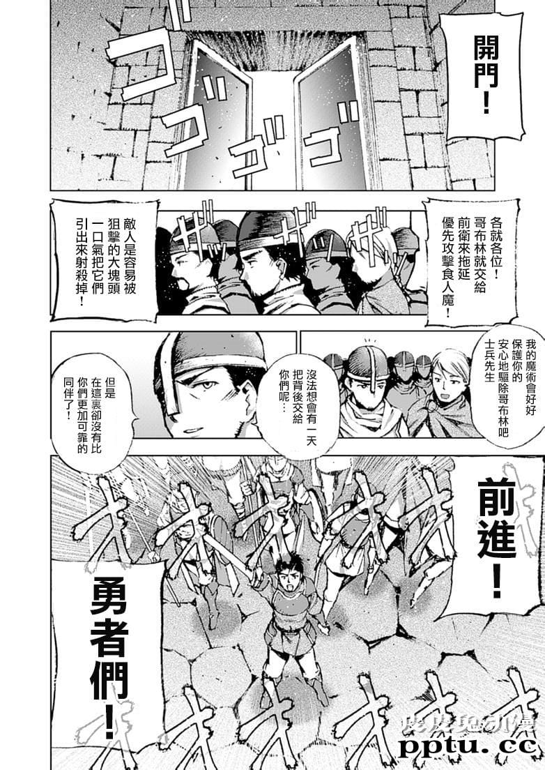 [商业漫画] 魔王の始め方7-8 [55P]
