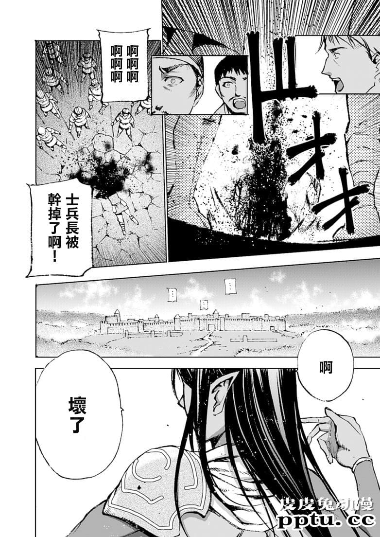 [商业漫画] 魔王の始め方7-8 [55P]