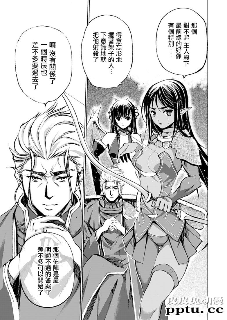 [商业漫画] 魔王の始め方7-8 [55P]