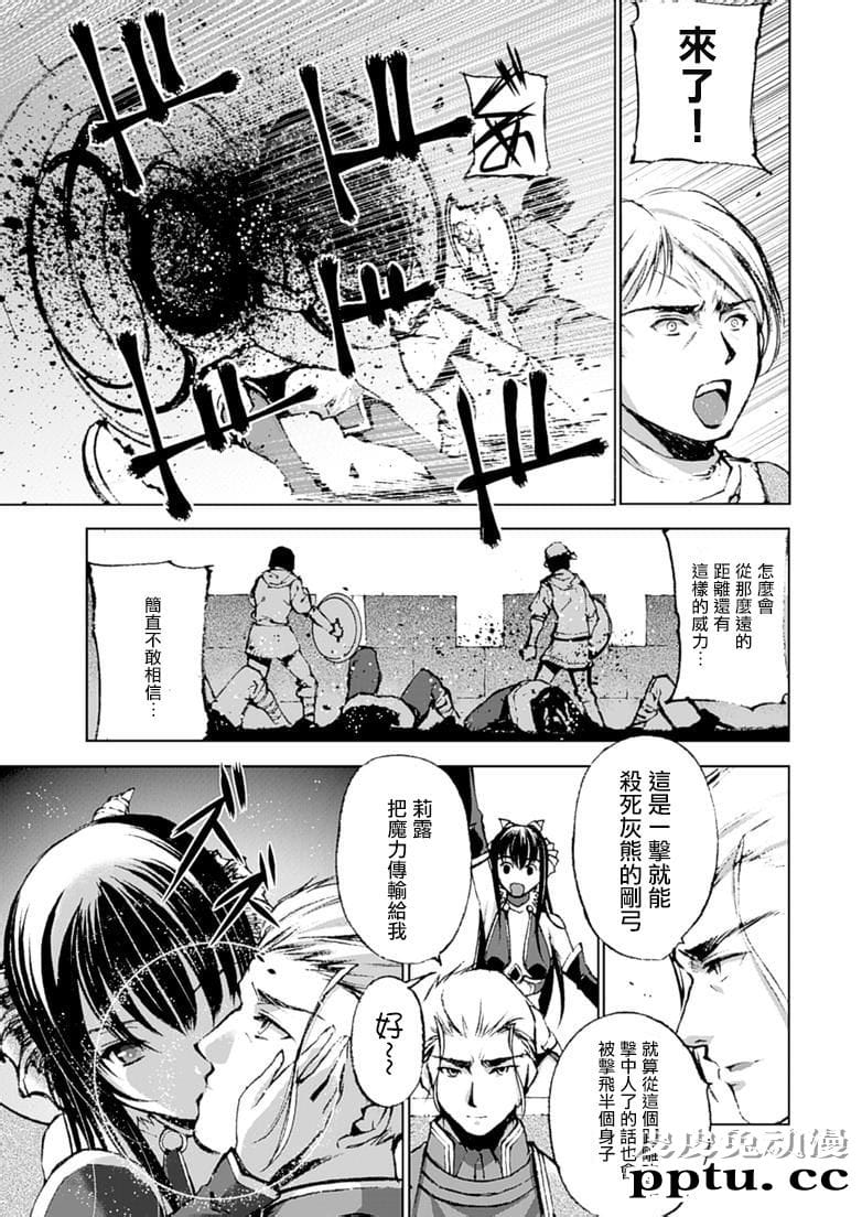 [商业漫画] 魔王の始め方7-8 [55P]