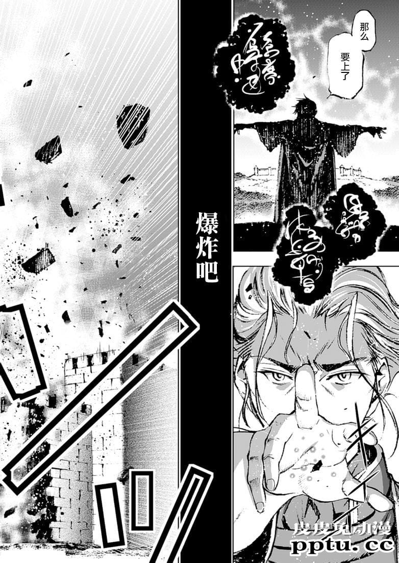 [商业漫画] 魔王の始め方7-8 [55P]