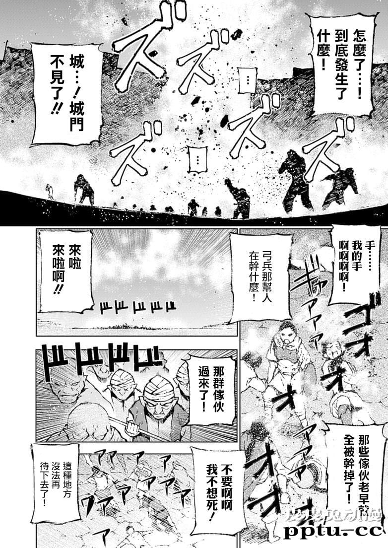 [商业漫画] 魔王の始め方7-8 [55P]