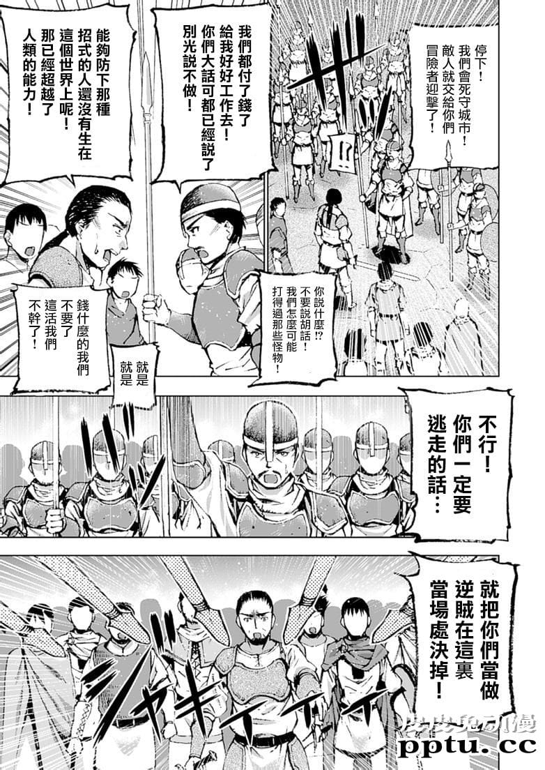 [商业漫画] 魔王の始め方7-8 [55P]