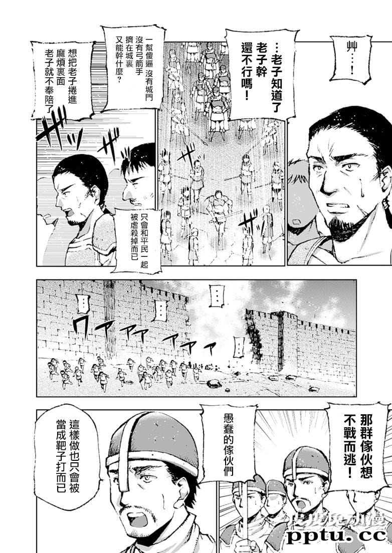 [商业漫画] 魔王の始め方7-8 [55P]