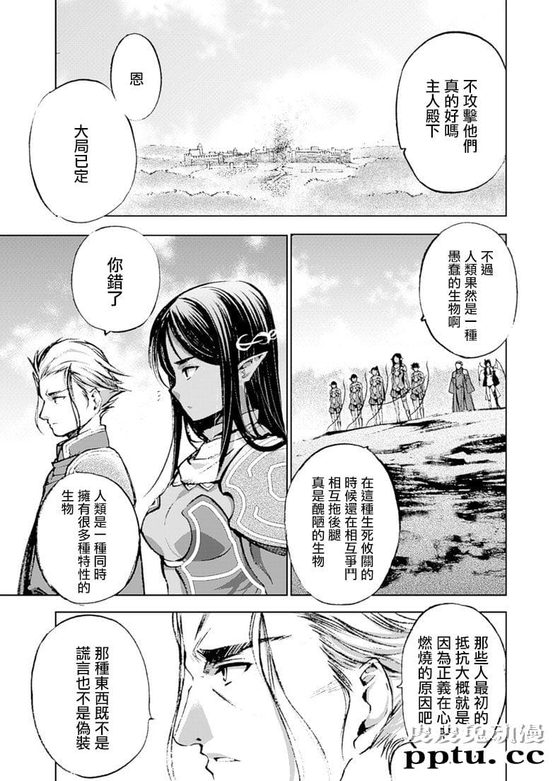 [商业漫画] 魔王の始め方7-8 [55P]
