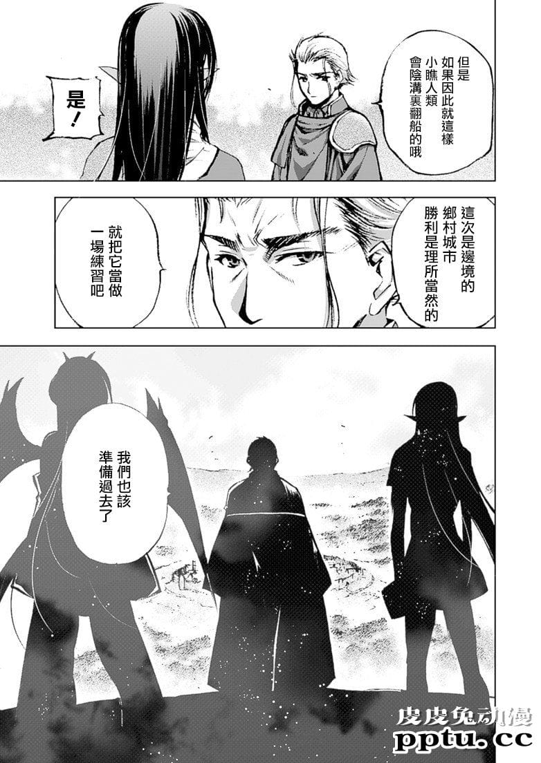 [商业漫画] 魔王の始め方7-8 [55P]