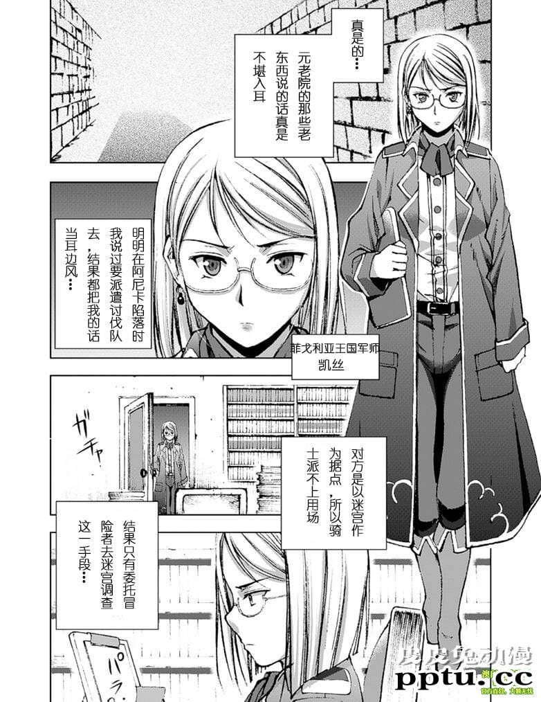 [商业漫画] 魔王の始め方7-8 [55P]