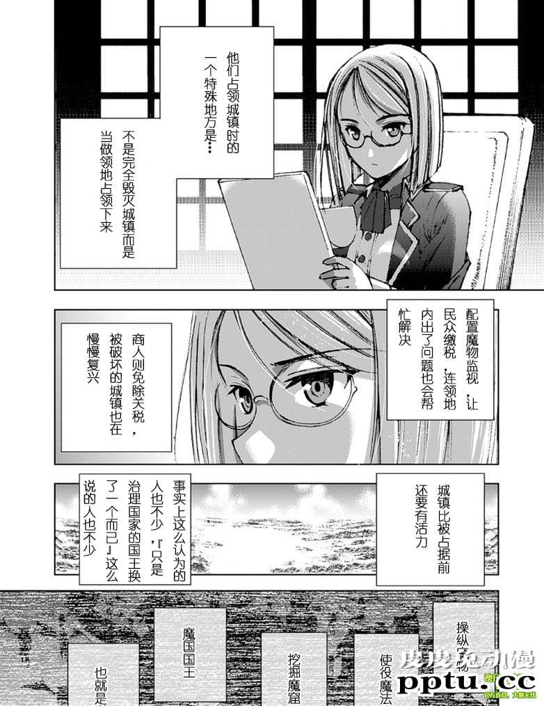 [商业漫画] 魔王の始め方7-8 [55P]