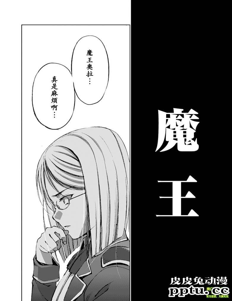 [商业漫画] 魔王の始め方7-8 [55P]
