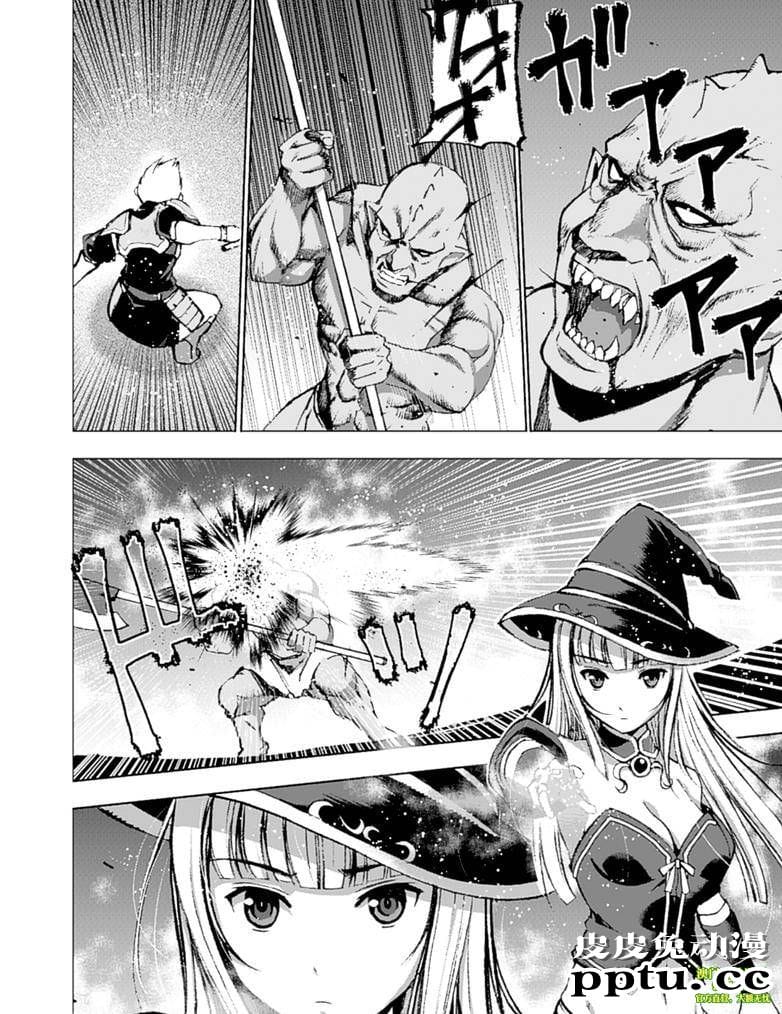 [商业漫画] 魔王の始め方7-8 [55P]