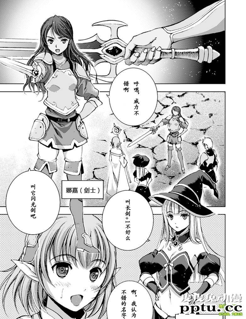 [商业漫画] 魔王の始め方7-8 [55P]